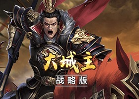 网络游戏名,好玩的网游游戏,仙侠页游,沙城战神破解版